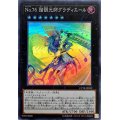 〔状態A-〕No76諧調光師グラディエール【スーパー】{CP19-JP032}《エクシーズ》