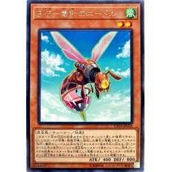 画像1: BF毒針のニードル【レア】{CP19-JP036}《モンスター》