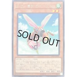 画像1: 〔状態B〕BF毒針のニードル【レア】{CP19-JP036}《モンスター》