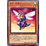 BF早撃ちのアルバレスト【ノーマル】{CP19-JP038}《モンスター》