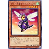 BF早撃ちのアルバレスト【ノーマル】{CP19-JP038}《モンスター》