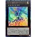 〔状態B〕No76諧調光師グラディエール【コレクターズ】{CP19-JP032}《エクシーズ》