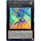 〔状態B〕No76諧調光師グラディエール【コレクターズ】{CP19-JP032}《エクシーズ》