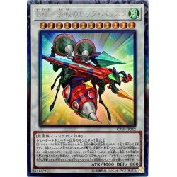画像1: 〔状態A-〕BF決戦のビッグバリスタ【コレクターズ】{CP19-JP042}《シンクロ》