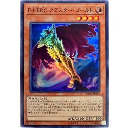 画像1: 〔状態A-〕EHEROアダスターゴールド【スーパー】{DP22-JP013}《モンスター》