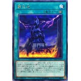 〔状態B〕覇王城【レア】{DP22-JP015}《魔法》