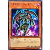 EHEROヘルブラット【ノーマル】{DP22-JP019}《モンスター》