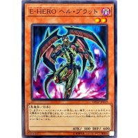 EHEROヘルブラット【ノーマル】{DP22-JP019}《モンスター》