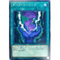 ダークコーリング【ノーマル】{DP22-JP022}《魔法》