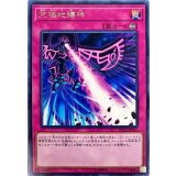 究極地縛神【レア】{DP22-JP027}《罠》