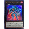 〔状態B〕ギミックパペットギガンテスドール【ウルトラ】{DP22-JP034}《エクシーズ》