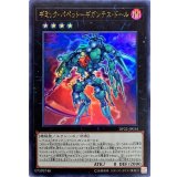 〔状態B〕ギミックパペットギガンテスドール【ウルトラ】{DP22-JP034}《エクシーズ》