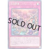 傀儡葬儀パペットパレード【レア】{DP22-JP038}《罠》