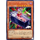 ギミックパペットネクロドール【ノーマル】{DP22-JP039}《モンスター》