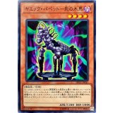 ギミックパペット死の木馬【ノーマル】{DP22-JP041}《モンスター》