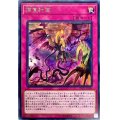 〔状態A-〕捕食計画【レア】{DP22-JP049}《罠》