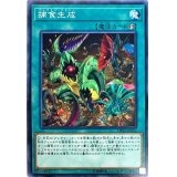 捕食生成【ノーマル】{DP22-JP055}《魔法》