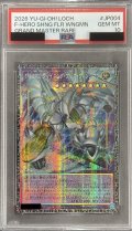 〔PSA10鑑定済〕FHEROシャイニングフレアウィングマン【グランドマスター】{LOCH-JP004}《融合》
