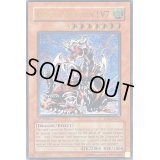 〔状態A-〕☆旧アジア☆アームドドラゴンLV7【レリーフ】{SOD-AE015}《コレクター向け》
