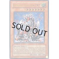 ☆旧アジア☆アームドドラゴンLV7【レリーフ】{SOD-AE015}《コレクター向け》