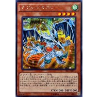 〔状態A-〕デブリドラゴン【シークレット】{TRC1-JP011}《モンスター》