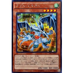 画像1: 〔状態A-〕デブリドラゴン【シークレット】{TRC1-JP011}《モンスター》