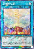 天御巫の闔【ノーマルパラレル】{DBAD-JP028}《魔法》