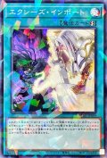 エクシーズインポート【ノーマルパラレル】{DBAD-JP044}《魔法》