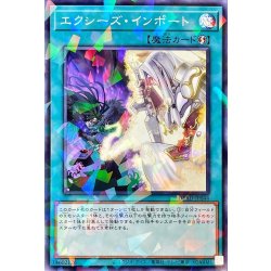画像1: エクシーズインポート【ノーマルパラレル】{DBAD-JP044}《魔法》