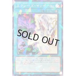画像1: エクシーズインポート【ノーマルパラレル】{DBAD-JP044}《魔法》