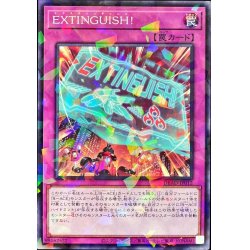 画像1: EXTINGUISH!【ノーマルパラレル】{DBAD-JP012}《罠》