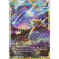 はじまりの星【フルオーバーラッシュレア】{RD/AP03-JP002}《RD魔法》