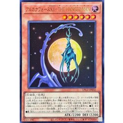 画像1: アルカナフォースXIITHEHANGEDMAN【ウルトラ】{LPG2-JP002}《モンスター》
