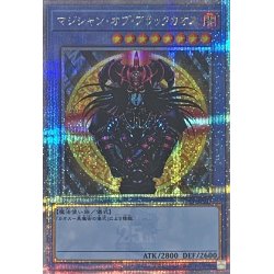 画像1: マジシャンオブブラックカオス【クォーターセンチュリーシークレット】{TDPP-JP011}《儀式》