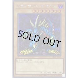 画像1: トライホーンドラゴン【シークレット】{TDPP-JP013}《モンスター》