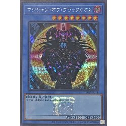 画像1: マジシャンオブブラックカオス(ロゴ)【シークレット】{TDPP-JP011}《儀式》