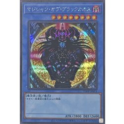 画像1: マジシャンオブブラックカオス【シークレット】{TDPP-JP011}《儀式》