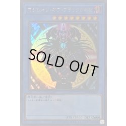 画像1: マジシャンオブブラックカオス(ロゴ)【ウルトラ】{TDPP-JP011}《儀式》