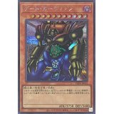 ゲートガーディアン【シークレット】{TDPP-JP012}《モンスター》