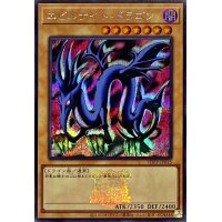〔状態A-〕エビルナイトドラゴン(ロゴ)【シークレット】{TDPP-JP015}《モンスター》