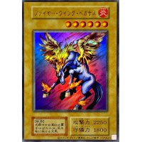 ファイヤーウイングペガサス(復刻版)【ウルトラ】{-}《モンスター》