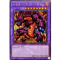 メテオブラックドラゴン【シークレット】{TDPP-JP017}《融合》