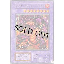 画像1: 〔状態A-〕メテオブラックドラゴン(復刻版)【ウルトラ】{-}《融合》