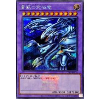 〔状態B〕青眼の究極竜(ロゴ)【シークレット】{TDPP-JP018}《融合》