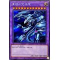 〔状態A-〕青眼の究極竜【シークレット】{TDPP-JP018}《融合》