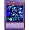 〔状態A-〕青眼の究極竜【ウルトラ】{TDPP-JP018}《融合》