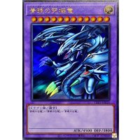 〔状態A-〕青眼の究極竜【ウルトラ】{TDPP-JP018}《融合》