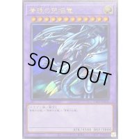 〔状態B〕青眼の究極竜【ウルトラ】{TDPP-JP018}《融合》