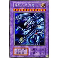 〔状態A-〕青眼の究極竜(復刻版)【シークレット】{-}《融合》