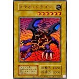 メテオドラゴン(復刻版)【ウルトラ】{-}《モンスター》